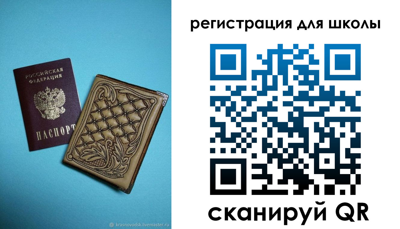 прописка от собственника в Уфе