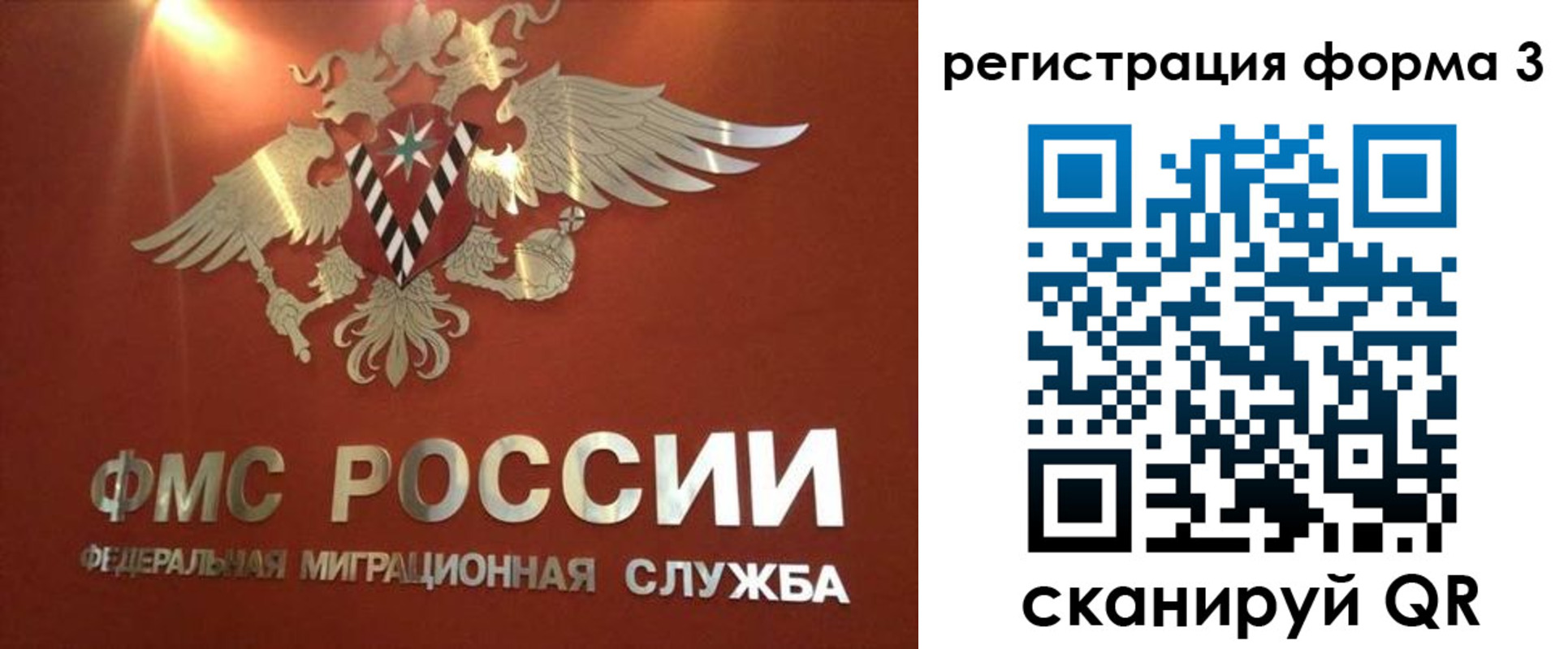 временная регистрация недорого в Уфе