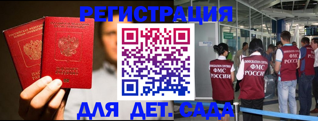 прописка в Уфе