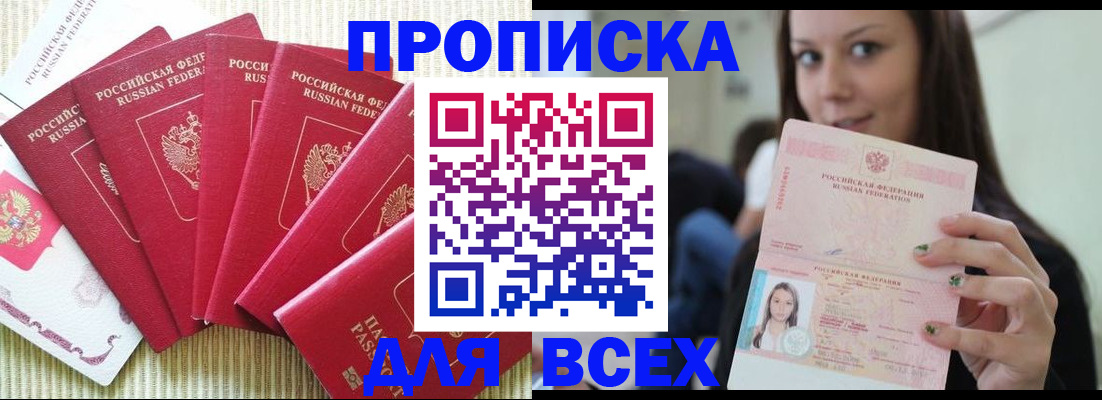 прописка иностранных граждан в Уфе