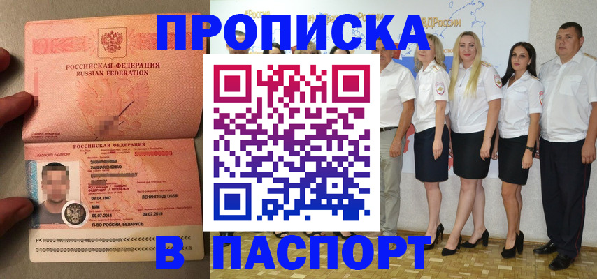 найти адрес прописки в Уфе