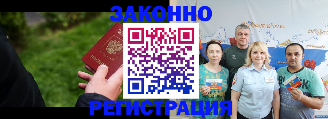 временная регистрация для всех в Уфе