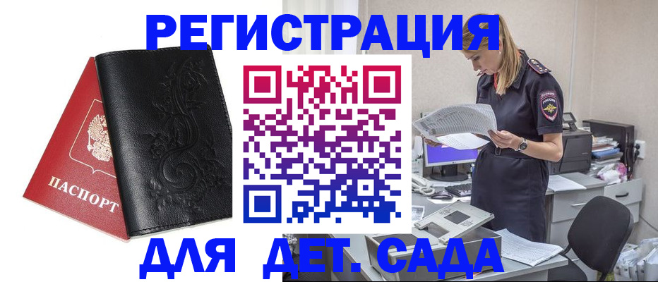 временная регистрация в Уфе