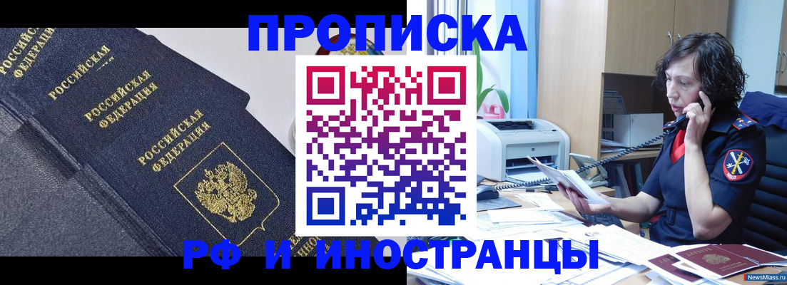 временная регистрация госуслуги в Уфе